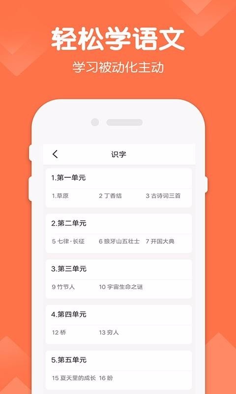 六年级下册作文截图3