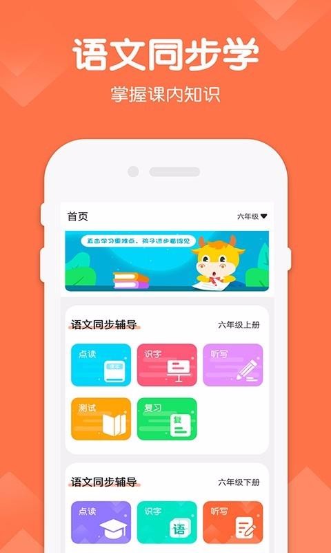 六年级下册作文截图2