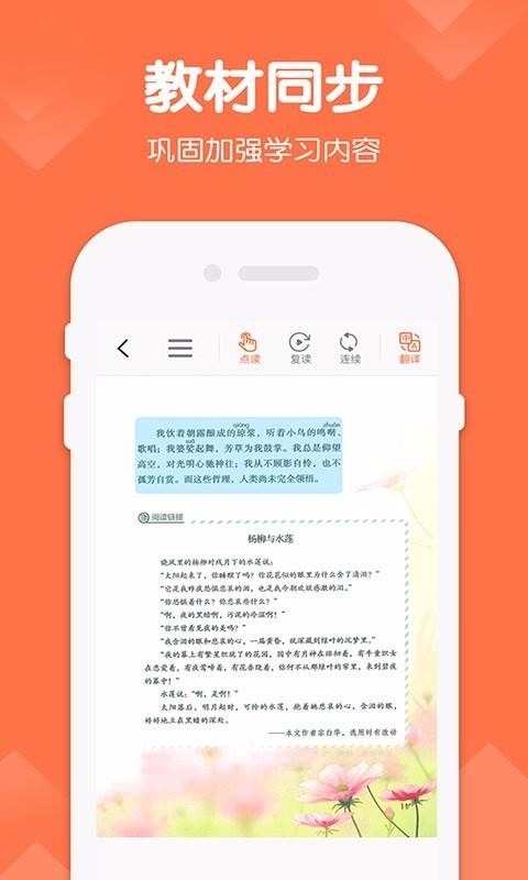 六年级下册作文截图1