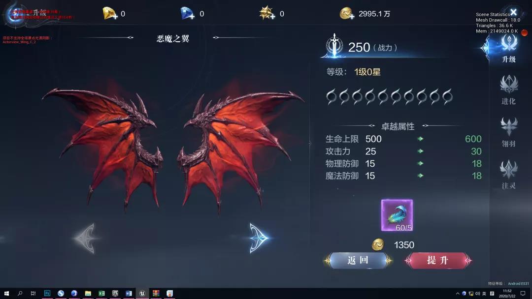 全民奇迹2翅膀怎么进化到2阶