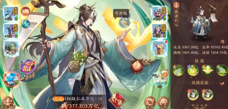 少年三国志2群雄有哪些阵容