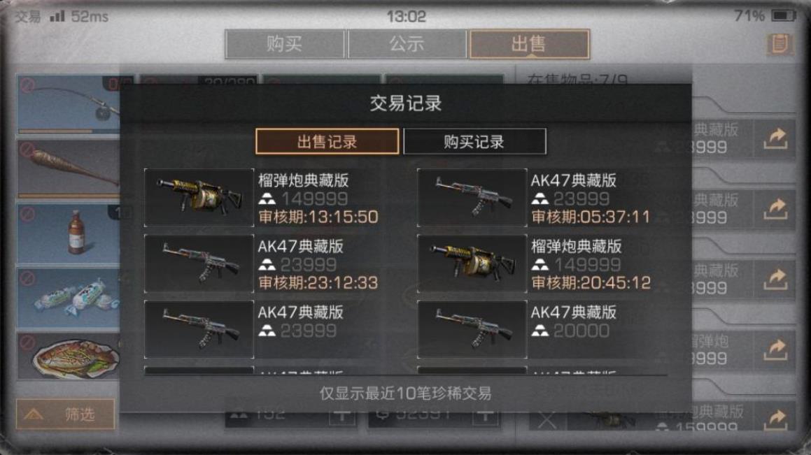 明日之后喷火器怎么获得