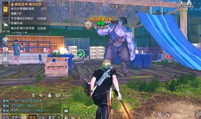 明日之后种族在哪转换