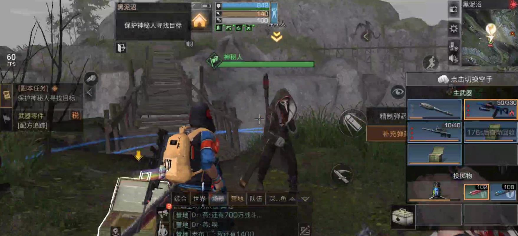 明日之后黑泥沼用什么武器打