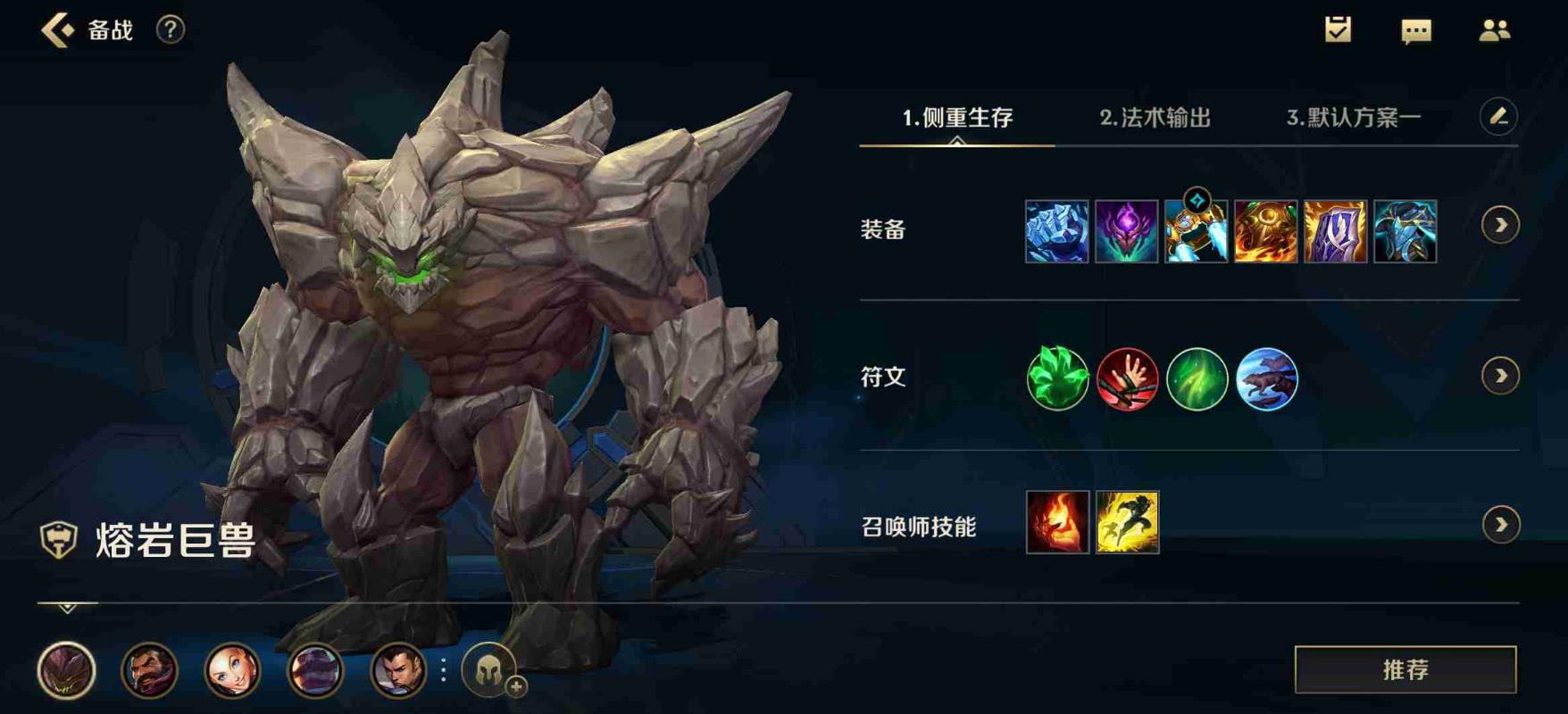 英雄联盟手游熔岩出什么鞋子