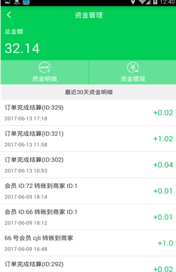 惠吃猫商家截图2