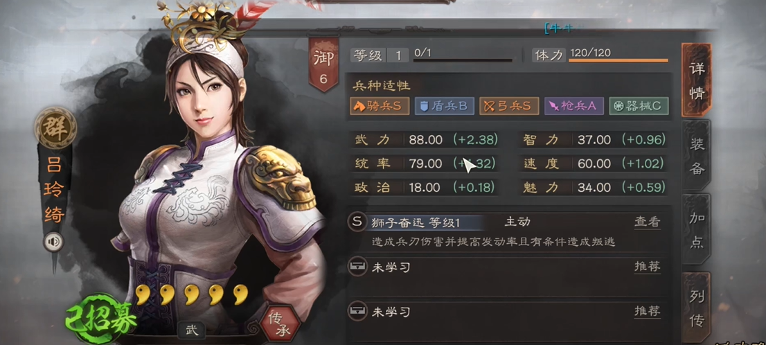 三国志战略版吕玲绮学什么战法