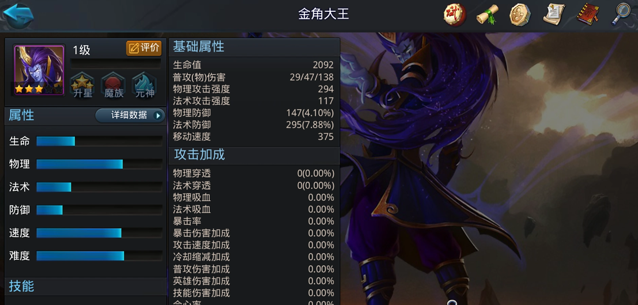 乱斗西游金角银角怎么组合