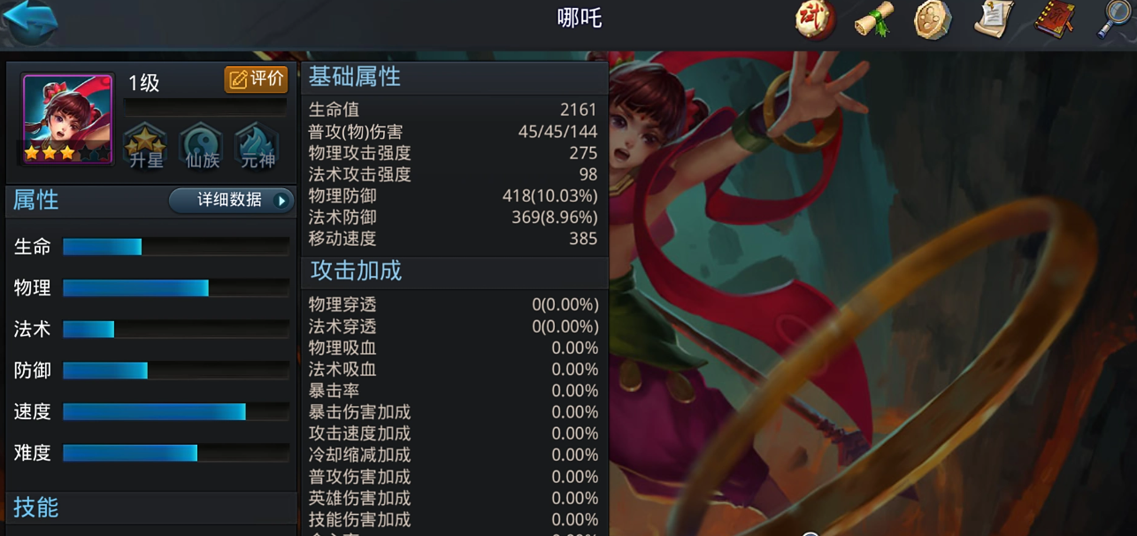 乱斗西游哪吒组合怎么搭配