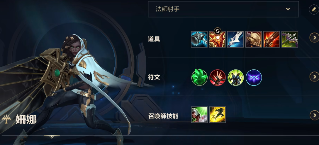 英雄联盟手游赛娜应该带什么天赋