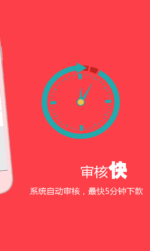 用点钱截图1