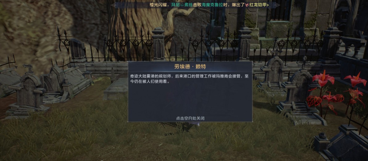 全民奇迹2奇遇任务缜密头脑船长怎么做