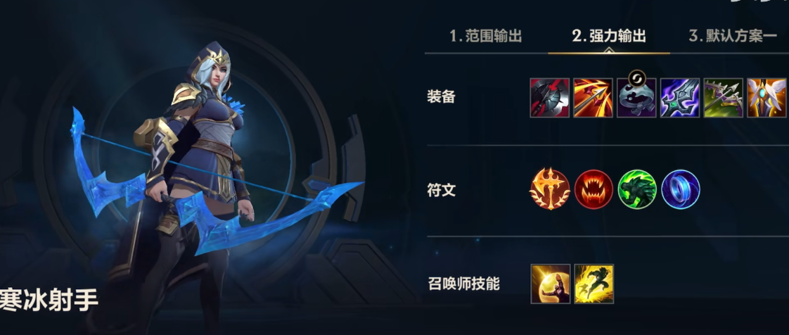 英雄联盟手游寒冰玩法技巧是什么
