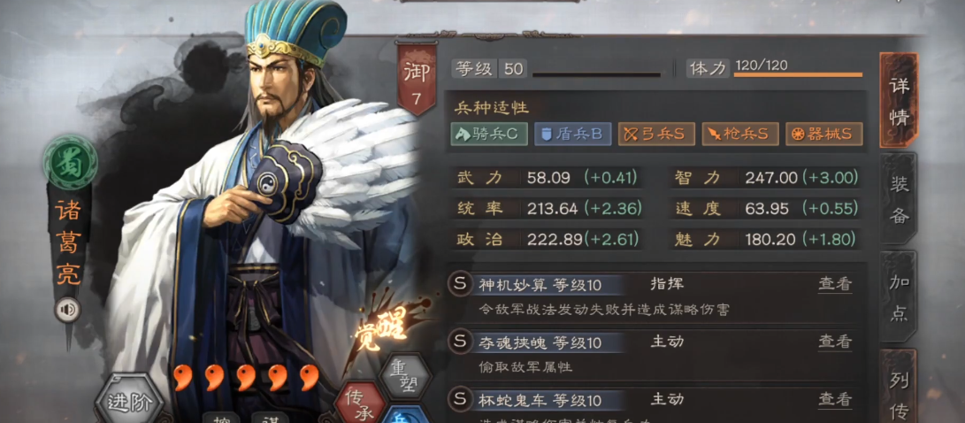 三国志战略版什么弓克制蜀智