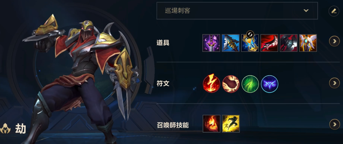 英雄联盟手游刺客选什么