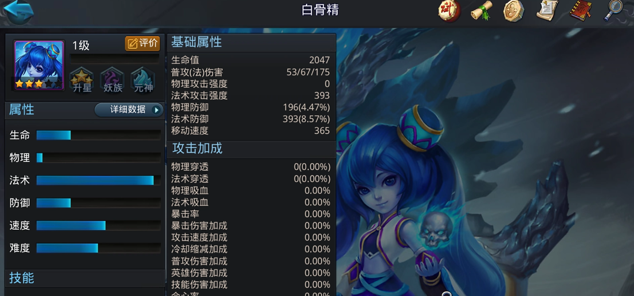 乱斗西游2前期练哪些英雄