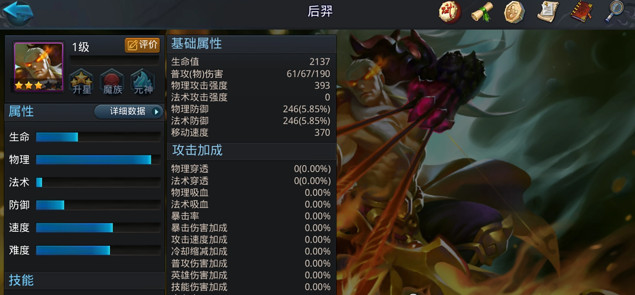 乱斗西游四星阵容怎么玩