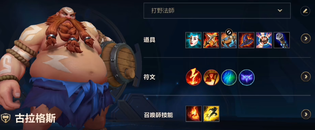 英雄联盟手游古拉加斯连招技巧是什么