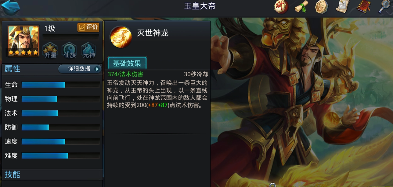 乱斗西游2玉帝最强阵容怎么搭