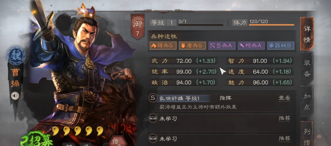 三国志战略版曹操如何用
