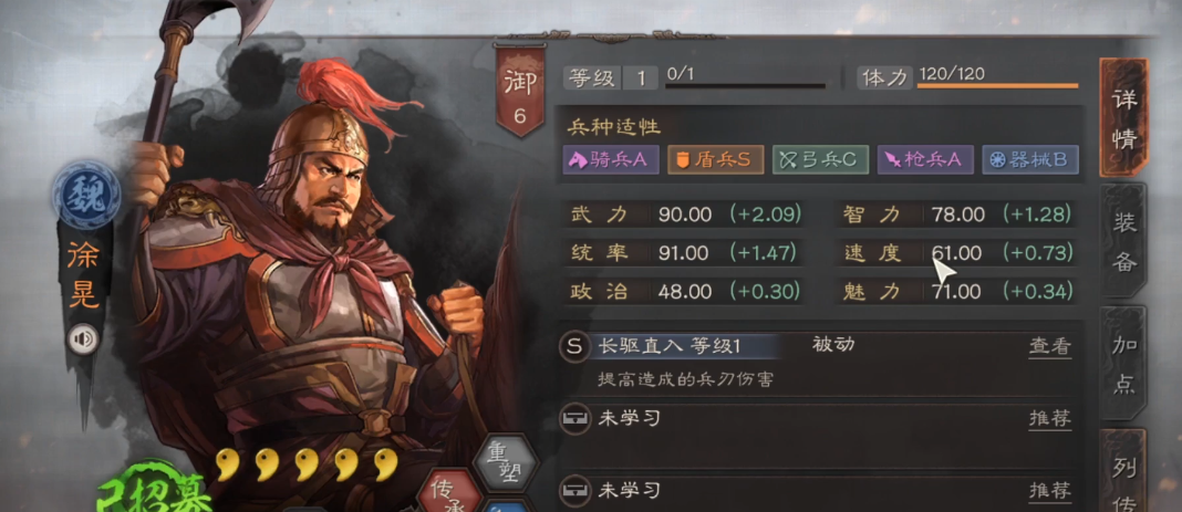 三国志战略版徐晃可以用什么兵