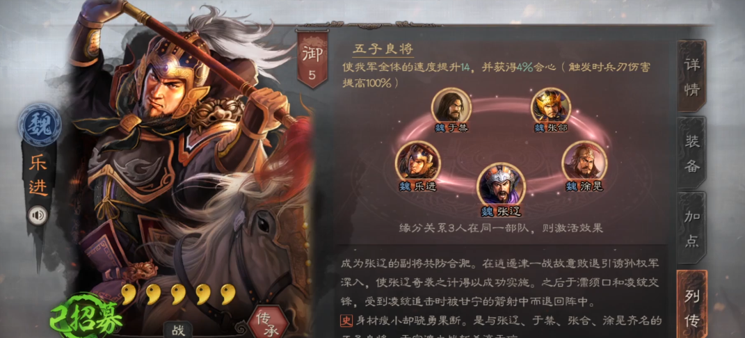 三国志战略版s2乐进兵书用什么