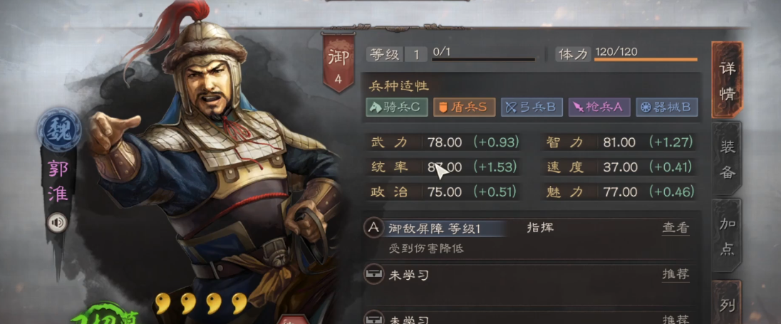三国志战略版郭淮搭配什么战法