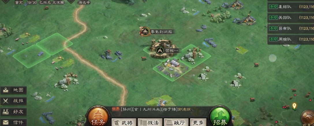 三国志战略版如何建造营帐