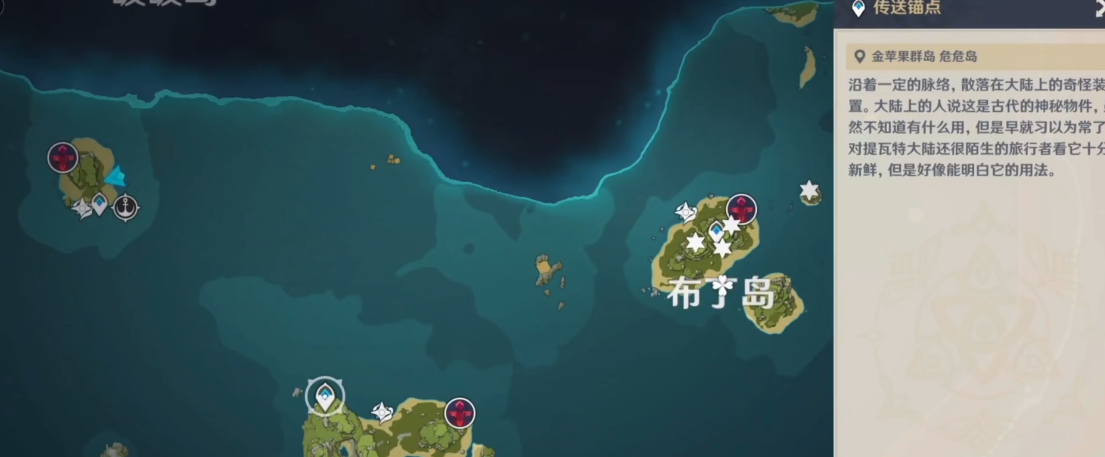原神如何解锁危危岛