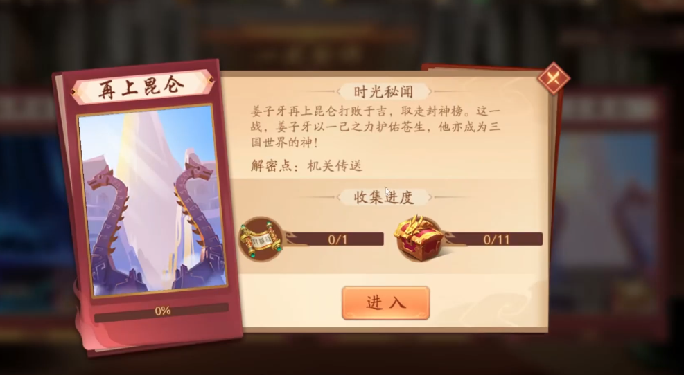 少年三国志2再上昆仑这关怎么过