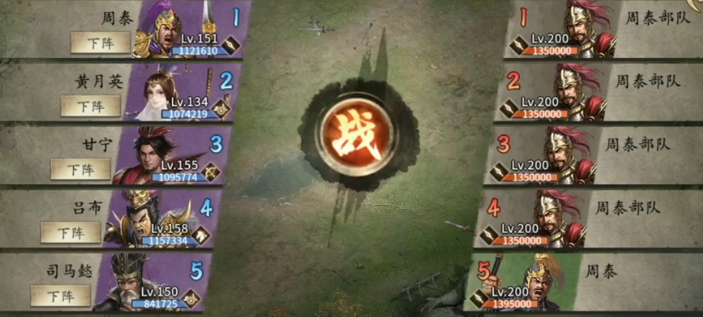 攻城掠地新手周泰怎么过