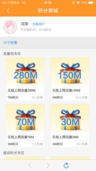 辽宁和教育校讯通教师版截图4