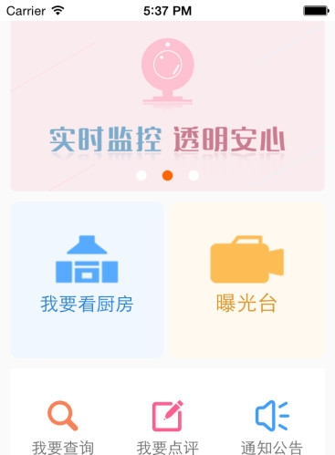 桐庐阳光餐饮截图3