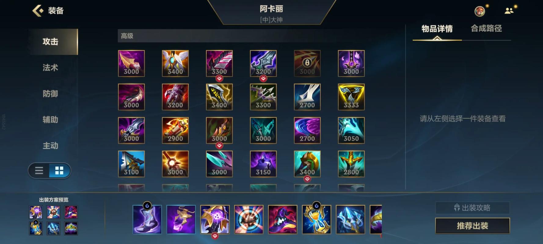 英雄联盟手游刀妹打什么英雄好打