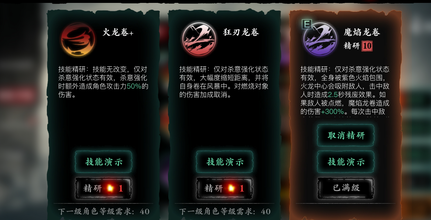 影之刃3魂哪个技能好