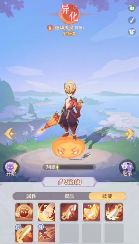 长安幻想天兵什么属性好用