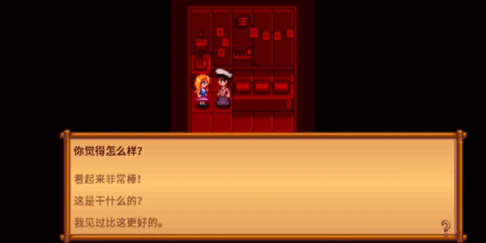 星露谷物语海莉秘密房间在哪