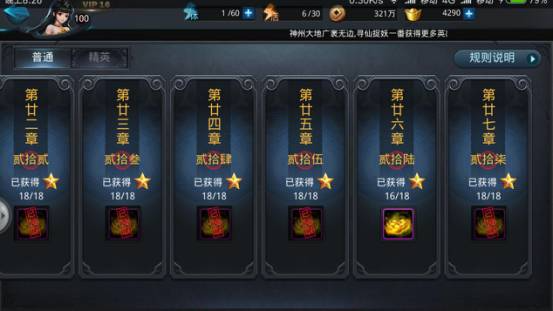 乱斗西游2第23章怎么过