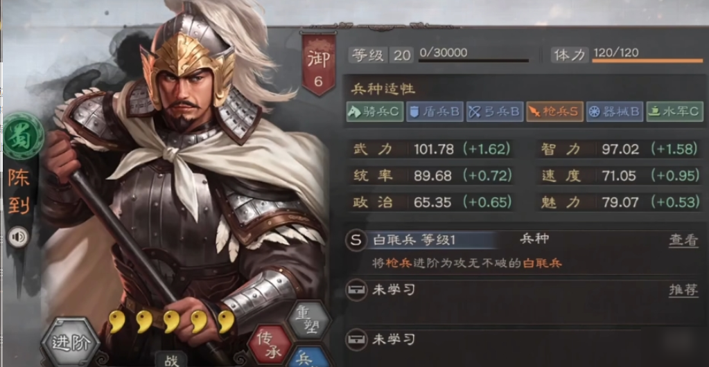 三国志战略版陈到用什么战法最好