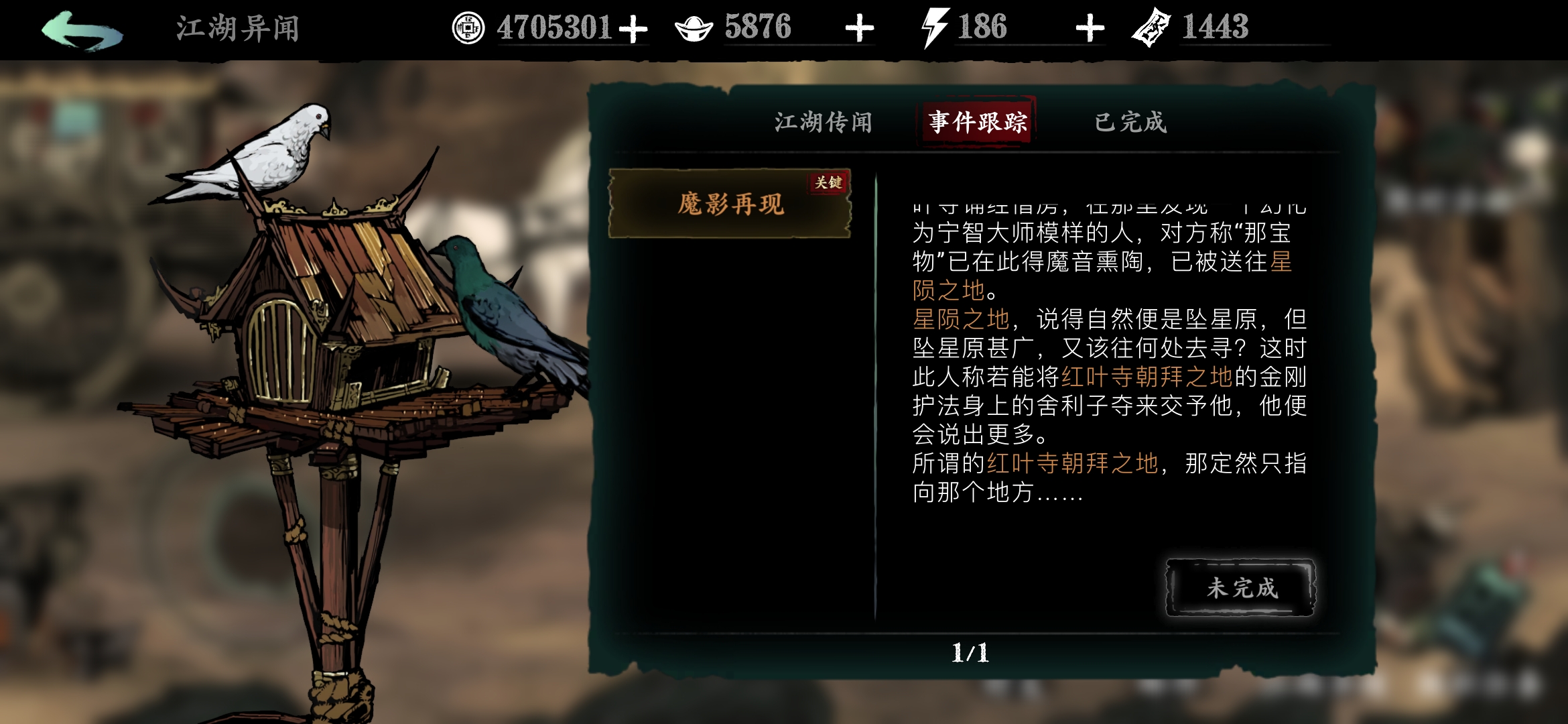 影之刃3魔影再现任务怎么做
