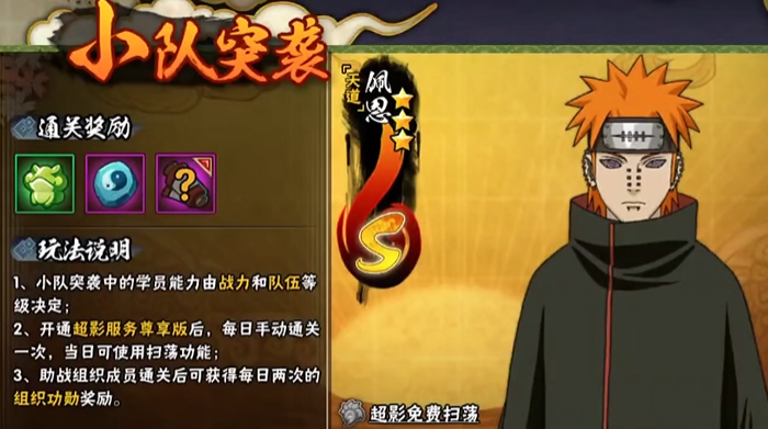 火影忍者手游刚玩玩什么最好