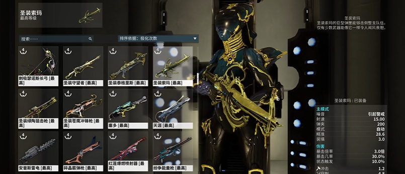 星际战甲必备10件战甲怎么选