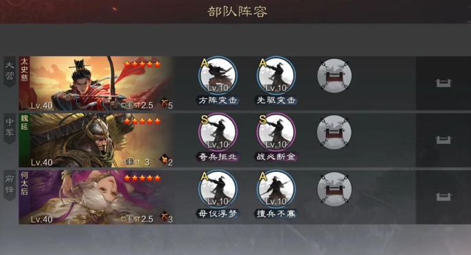 率土之滨一马两弓怎么打