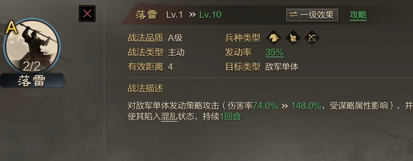 率土之滨怎么获得落雷