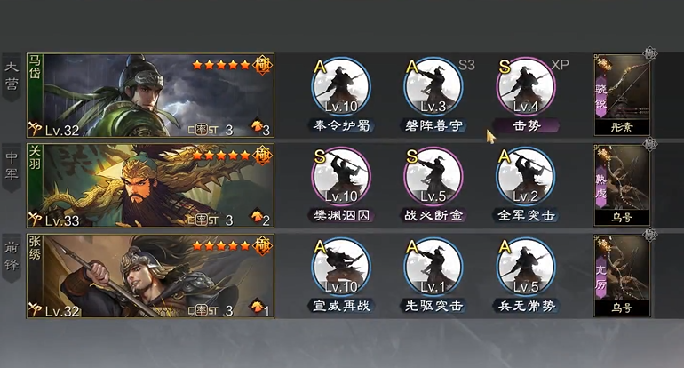 率土之滨怎么打虎牢关