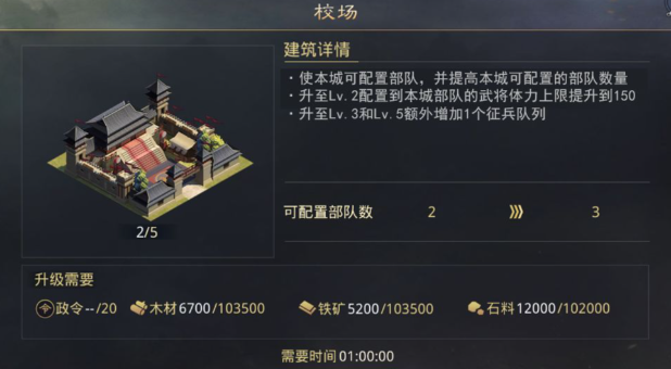 率土之滨怎么增加部队