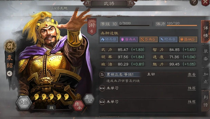 三国志战略版怎么提升兵力