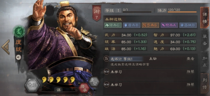三国志战略版庞统为什么削弱