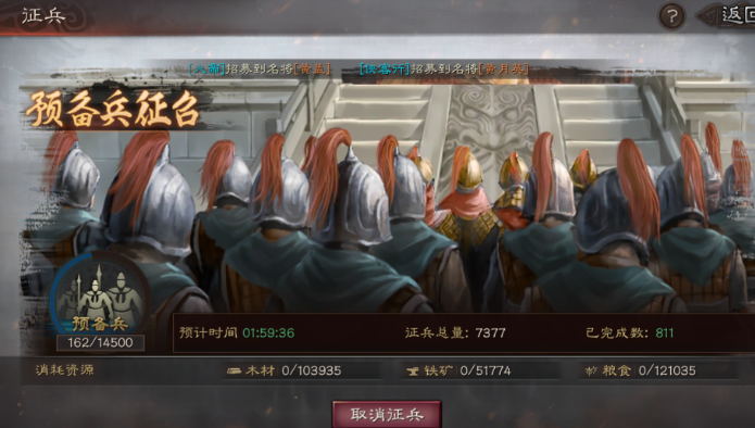 三国志战略版营地里怎么征兵