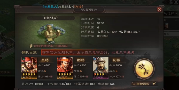 三国志战略版如何培养二队